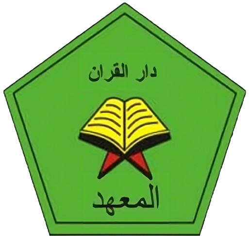Logo MTs Daarul Qur'an Al-Islamiyah